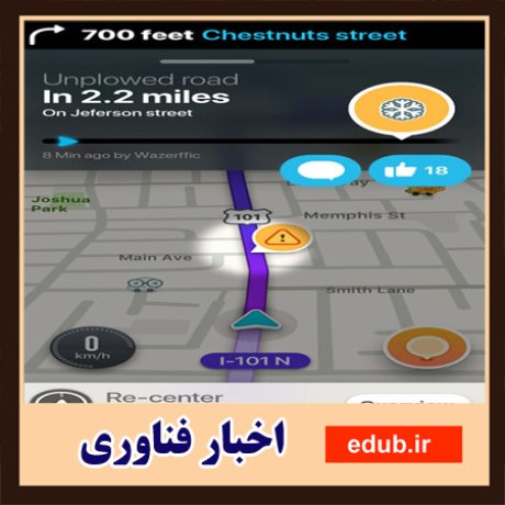 مسیریاب ویز و اعلام راههای برفروبی نشده