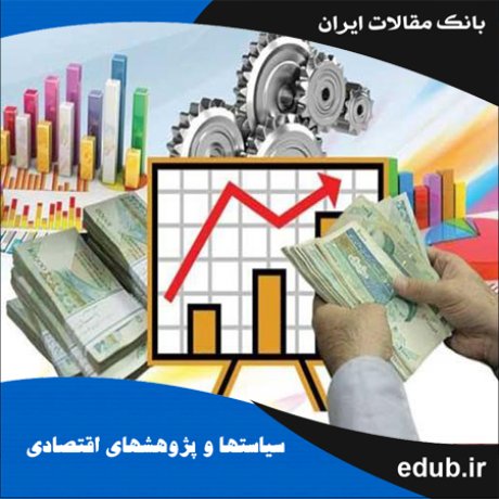 بانک مقالات          بانک مقالات ایران    مقالات جدید