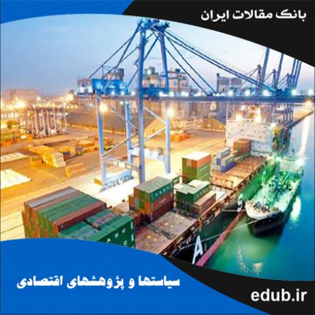 بانک مقالات بانک مقالات ایران مقالات جدید