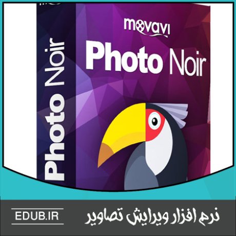 نرم افزار گرافیکی نرم افزار طراحی نرم افزار ویرایش عکس نرم افزار میکس نرم افزار مونتاژ نرم افزار اصلاح عکس نرم افزار فیلترگذاری عکس ویرایشگر تصاویر