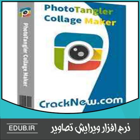 نرم افزار گرافیکی نرم افزار طراحی نرم افزار ویرایش عکس نرم افزار میکس نرم افزار مونتاژ نرم افزار اصلاح عکس نرم افزار فیلترگذاری عکس ویرایشگر تصاویر