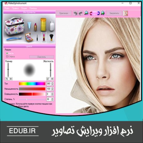 نرم افزار گرافیکی نرم افزار طراحی نرم افزار ویرایش عکس نرم افزار میکس نرم افزار مونتاژ نرم افزار اصلاح عکس نرم افزار فیلترگذاری عکس ویرایشگر تصاویر