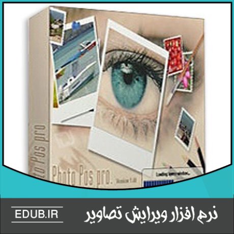 نرم افزار گرافیکی نرم افزار طراحی نرم افزار ویرایش عکس نرم افزار میکس نرم افزار مونتاژ نرم افزار اصلاح عکس نرم افزار فیلترگذاری عکس ویرایشگر تصاویر