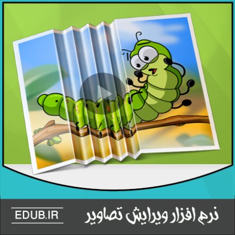 نرم افزار ویرایش نرم افزار گرافیکی نرم افزار طراحی نرم افزار مونتاژ نرم افزار میکس نرم افزار اصلاح عکس نرم افزار کولاژ نرم افزار ویرایشگر