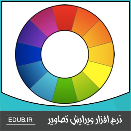 نرم افزار ویرایش نرم افزار گرافیکی نرم افزار طراحی نرم افزار مونتاژ نرم افزار میکس نرم افزار اصلاح عکس نرم افزار کولاژ نرم افزار ویرایشگر