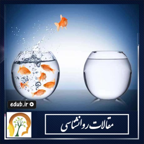 مقالات روانشناسی