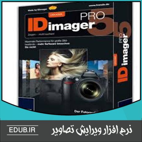 نرم افزار مدیریت عکس های دیجیتالی IDimager Professional