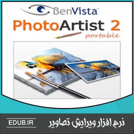 نرم افزار تبدیل عکس به نقاشی های هنری PhotoArtist