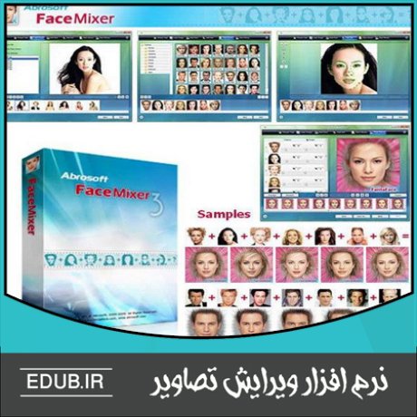 نرم افزار ترکیب چهره ها Abrosoft FaceMixer