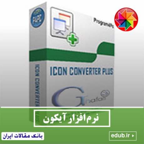 نرم افزار ساخت و ویرایش آیکون Icon Converter Plus