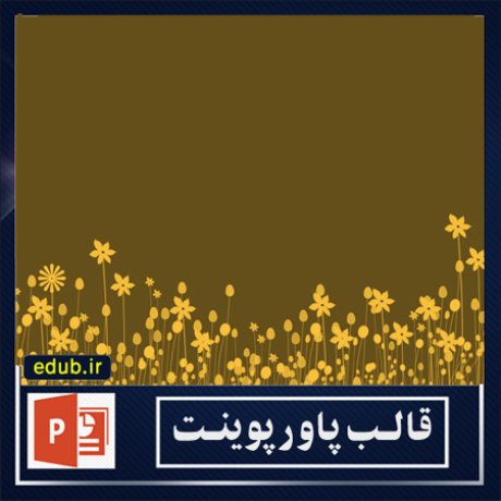 قالب پاورپوینت+پاورپوینت+قالب رایگان پاورپوینت+ powerpoint template