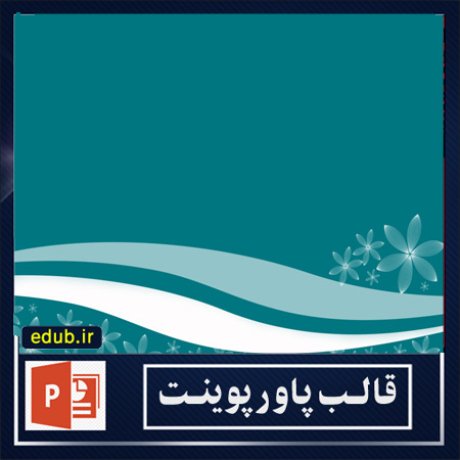 قالب پاورپوینت+پاورپوینت+قالب رایگان پاورپوینت+ powerpoint template