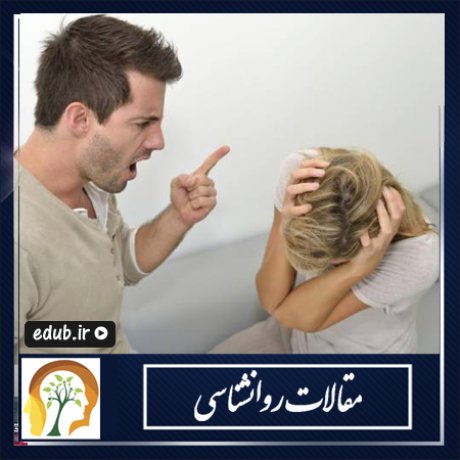 مقالات روانشناسی