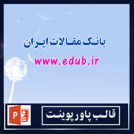 powerpoint template+powerpoint templates free+powerpoint+قالب پاورپوینت+قالب رایگان پاورپوینت