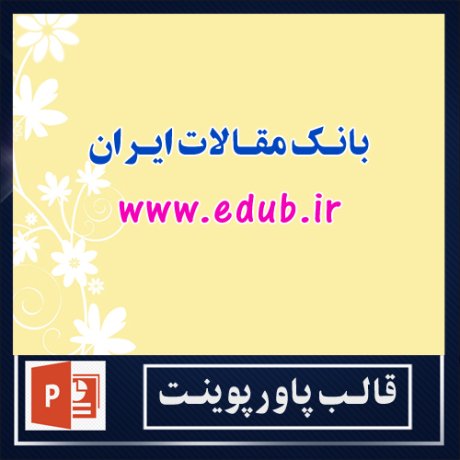 powerpoint template+powerpoint templates free+powerpoint+قالب پاورپوینت+قالب رایگان پاورپوینت