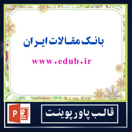 powerpoint template+powerpoint templates free+powerpoint+قالب پاورپوینت+قالب رایگان پاورپوینت