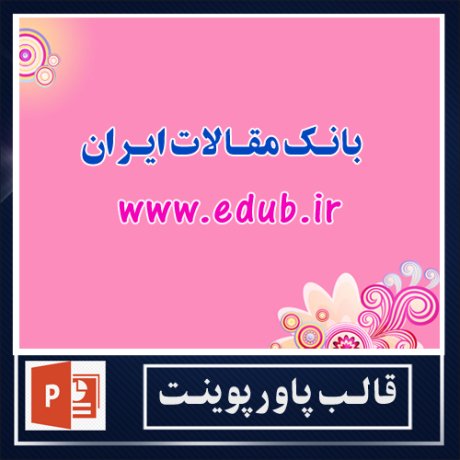 powerpoint template+powerpoint templates free+powerpoint+قالب پاورپوینت+قالب رایگان پاورپوینت