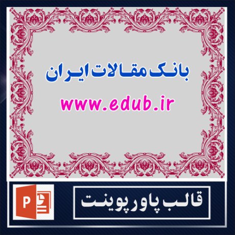 powerpoint template+powerpoint templates free+powerpoint+قالب پاورپوینت+قالب رایگان پاورپوینت