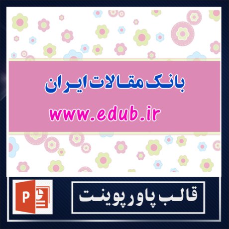 powerpoint template+powerpoint templates free+powerpoint+قالب پاورپوینت+قالب رایگان پاورپوینت