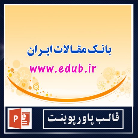 powerpoint template+powerpoint templates free+powerpoint+قالب پاورپوینت+قالب رایگان پاورپوینت