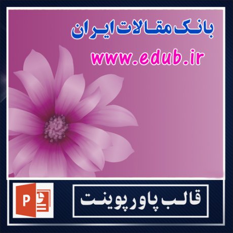 powerpoint template+powerpoint templates free+powerpoint+قالب پاورپوینت+قالب رایگان پاورپوینت