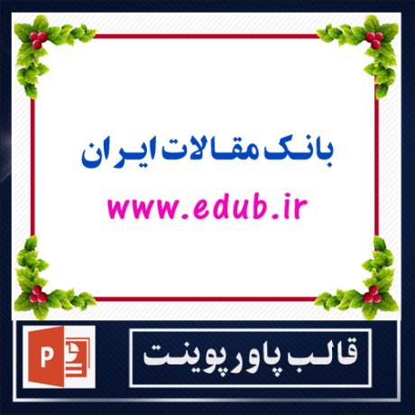 powerpoint template+powerpoint templates free+powerpoint+قالب پاورپوینت+قالب رایگان پاورپوینت