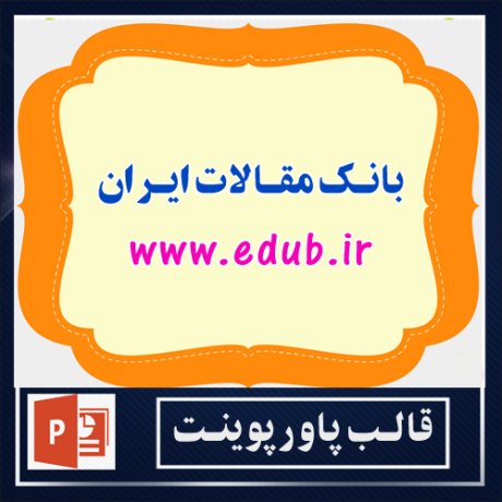 powerpoint template+powerpoint templates free+powerpoint+قالب پاورپوینت+قالب رایگان پاورپوینت