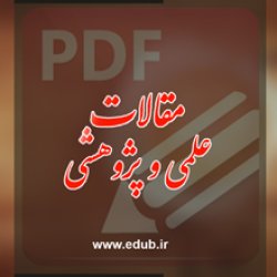 بانک مقالات ایران