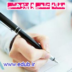 مقالات جدید بانک مقالات