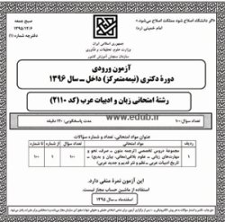 بانک مقالات   بانک مقالات ایران   بانک آزمونها