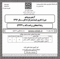 بانک مقالات بانک سئوالات آزمونها