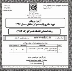بانک مقالات ایران   مقالات ایران