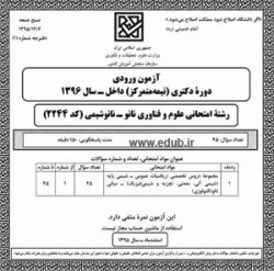بانک آزمونها  بانک مقالات    بانک مقالات ایران