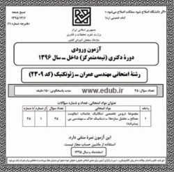 بانک مقالات ایران    بانک مقالات   سئوالات آزمونها