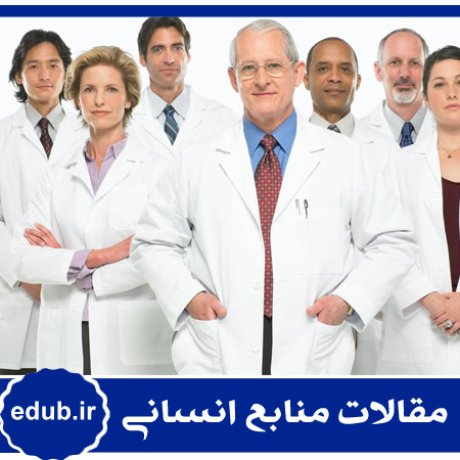 پزشکاه+خدمات پزشکان+بیمارستان دولتی