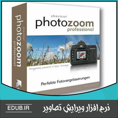 نرم افزار بزرگ کردن تصاویر با حداقل افت کیفیت Benvista PhotoZoom Pro