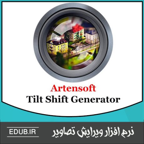  نرم افزار ساخت عکس های مینیاتوری Artensoft Tilt Shift Generator