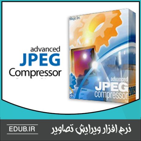  نرم افزار فشرده سازی تصاویر Advanced JPEG Compressor