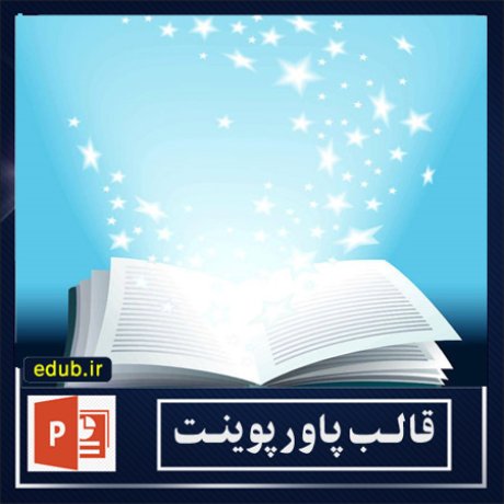 free ppt+PowerPoint+powerpoint template+PPT Template+قالب ppt+قالب آماده پاورپوینت+قالب رایگان پاورپوینت+قالب پاور پوینت
