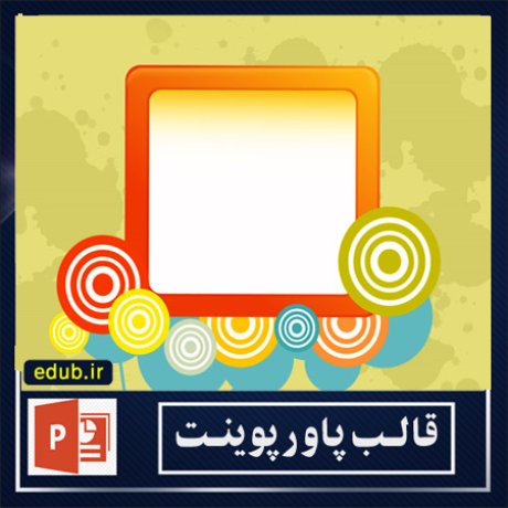 free ppt+PowerPoint+powerpoint template+PPT Template+قالب ppt+قالب آماده پاورپوینت+قالب رایگان پاورپوینت+قالب پاور پوینت