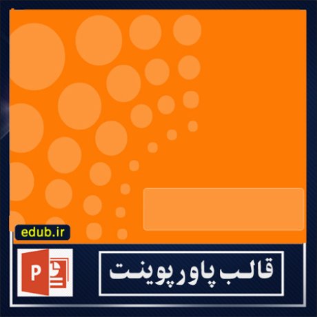free ppt+PowerPoint+powerpoint template+PPT Template+قالب ppt+قالب آماده پاورپوینت+قالب رایگان پاورپوینت+قالب پاور پوینت