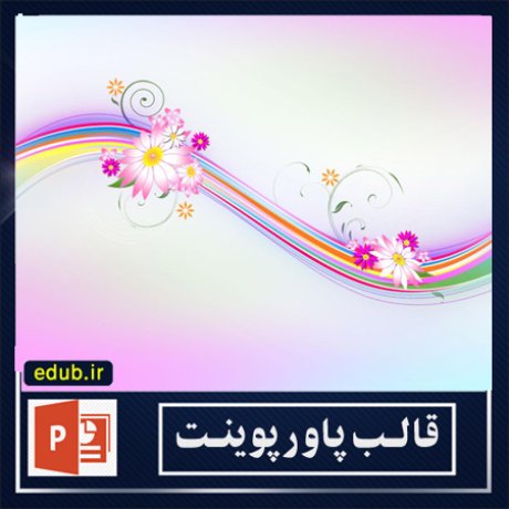 free ppt+PowerPoint+powerpoint template+PPT Template+قالب ppt+قالب آماده پاورپوینت+قالب رایگان پاورپوینت+قالب پاور پوینت