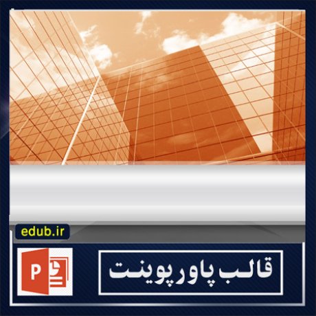 free ppt+PowerPoint+powerpoint template+PPT Template+قالب ppt+قالب آماده پاورپوینت+قالب رایگان پاورپوینت+قالب پاور پوینت