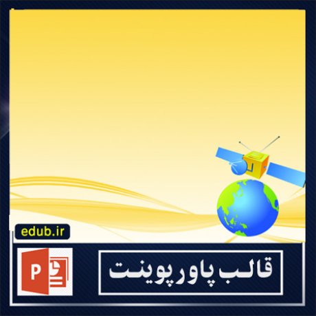 free ppt+PowerPoint+powerpoint template+PPT Template+قالب ppt+قالب آماده پاورپوینت+قالب رایگان پاورپوینت+قالب پاور پوینت