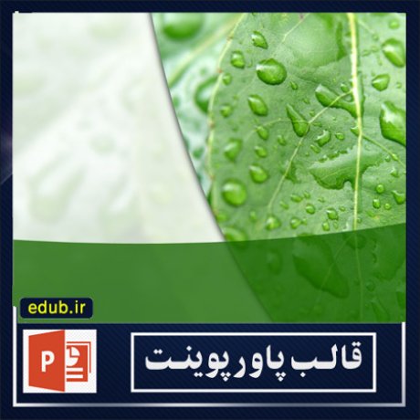 free ppt+PowerPoint+powerpoint template+PPT Template+قالب ppt+قالب آماده پاورپوینت+قالب رایگان پاورپوینت+قالب پاور پوینت