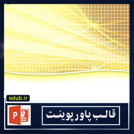 free ppt+PowerPoint+powerpoint template+PPT Template+قالب ppt+قالب آماده پاورپوینت+قالب رایگان پاورپوینت+قالب پاور پوینت