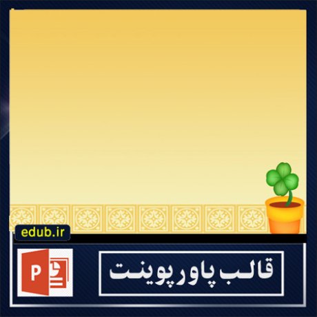 free ppt+powerpoint template+PPT Template+قالب ppt+قالب رایگان پاورپوینت