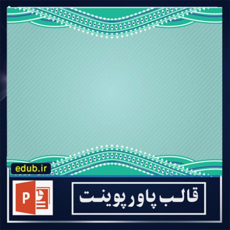 free ppt+PowerPoint+powerpoint template+PPT Template+قالب ppt+قالب آماده پاورپوینت+قالب رایگان پاورپوین+قالب پاور پوینت