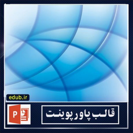 free ppt+PowerPoint+powerpoint template+PPT Template+قالب ppt+قالب آماده پاورپوینت+قالب رایگان پاورپوینت+قالب پاور پوینت