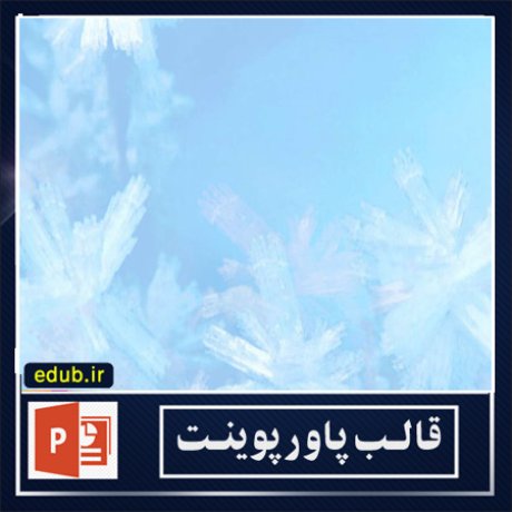 free ppt+PowerPoint+powerpoint template+PPT Template+قالب ppt+قالب آماده پاورپوینت+قالب رایگان پاورپوینت+قالب پاور پوینت